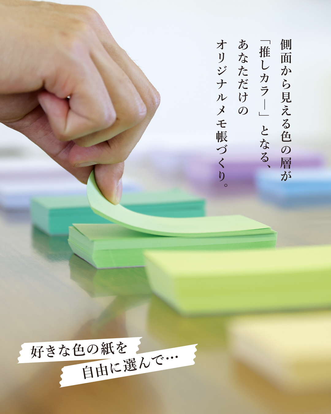 【9/12～13】第3回 360°よねざわオープンファクトリー参加のお知らせ_【ワークショップ】推しカラーメモ帳づくり