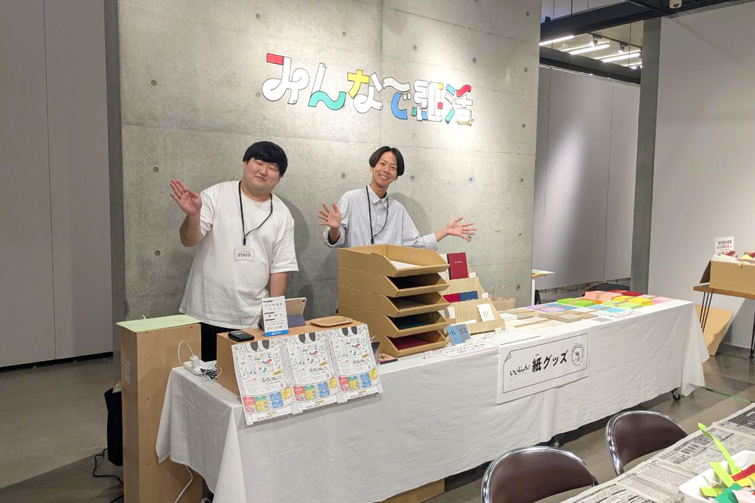 みんなで紙活を開催しました