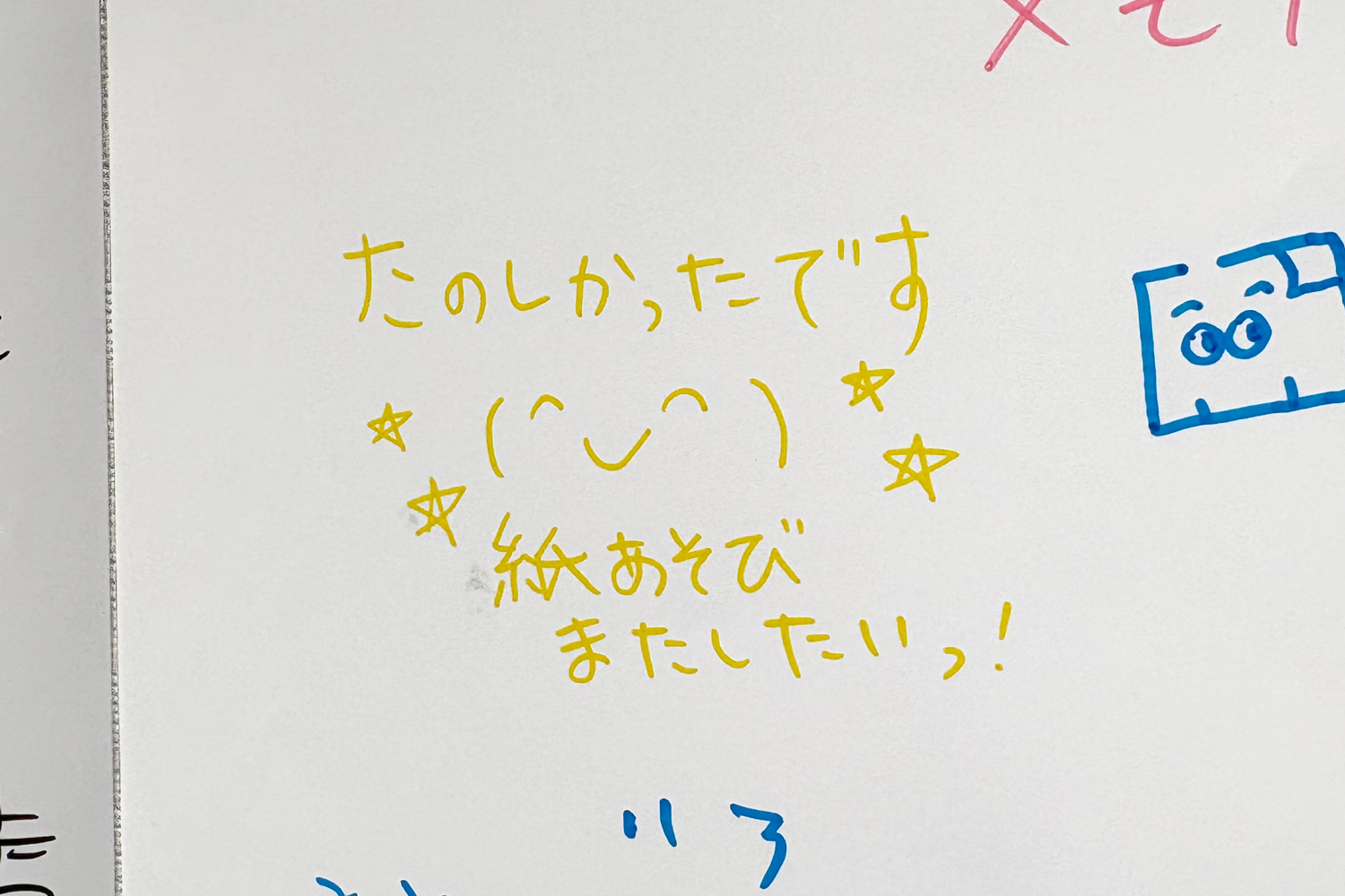 みんなで紙活を開催しました