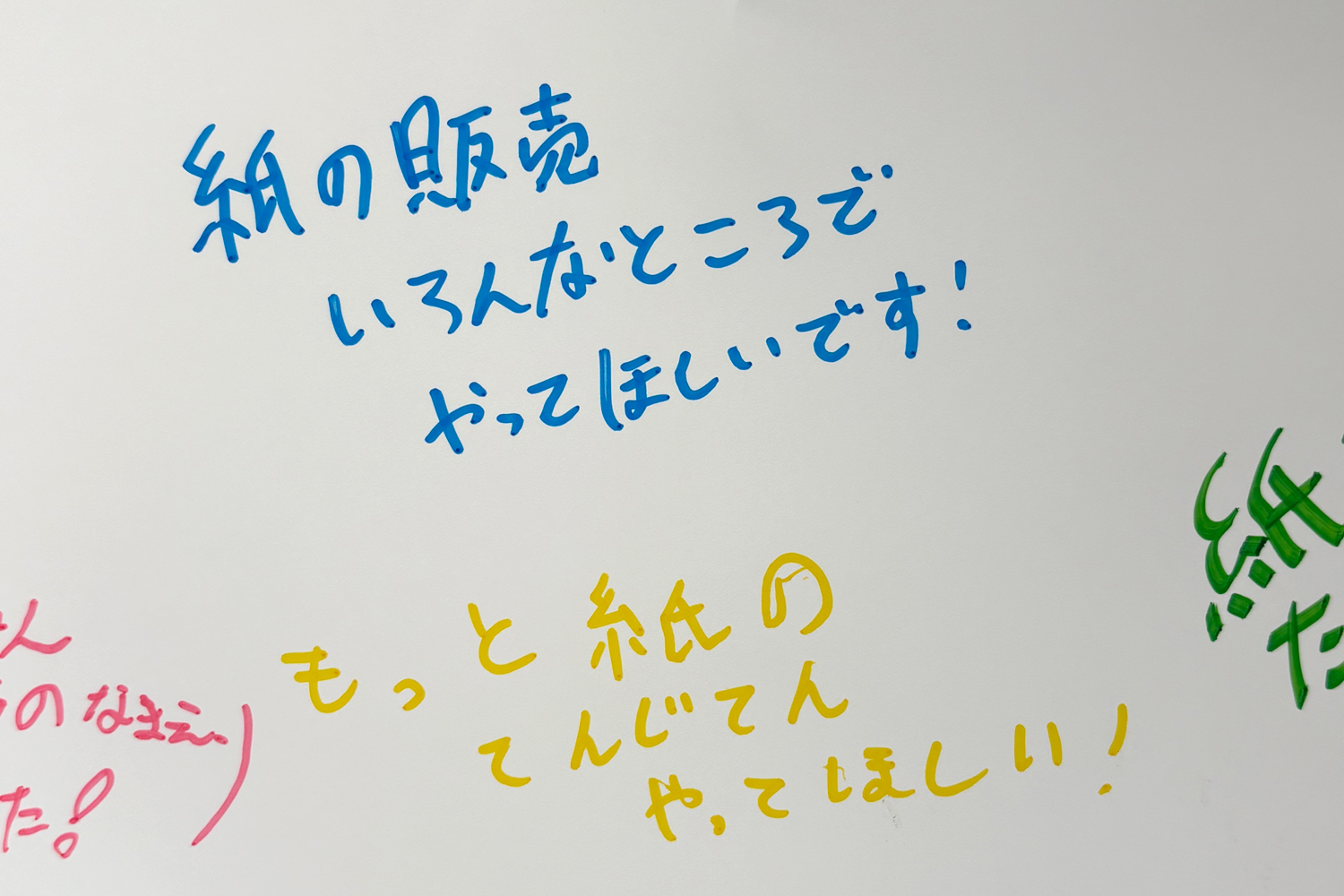 みんなで紙活を開催しました