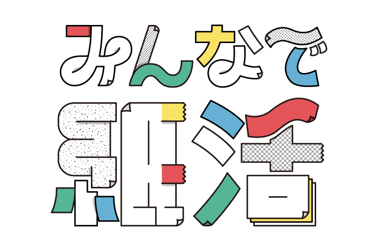 みんなで紙活を開催しました