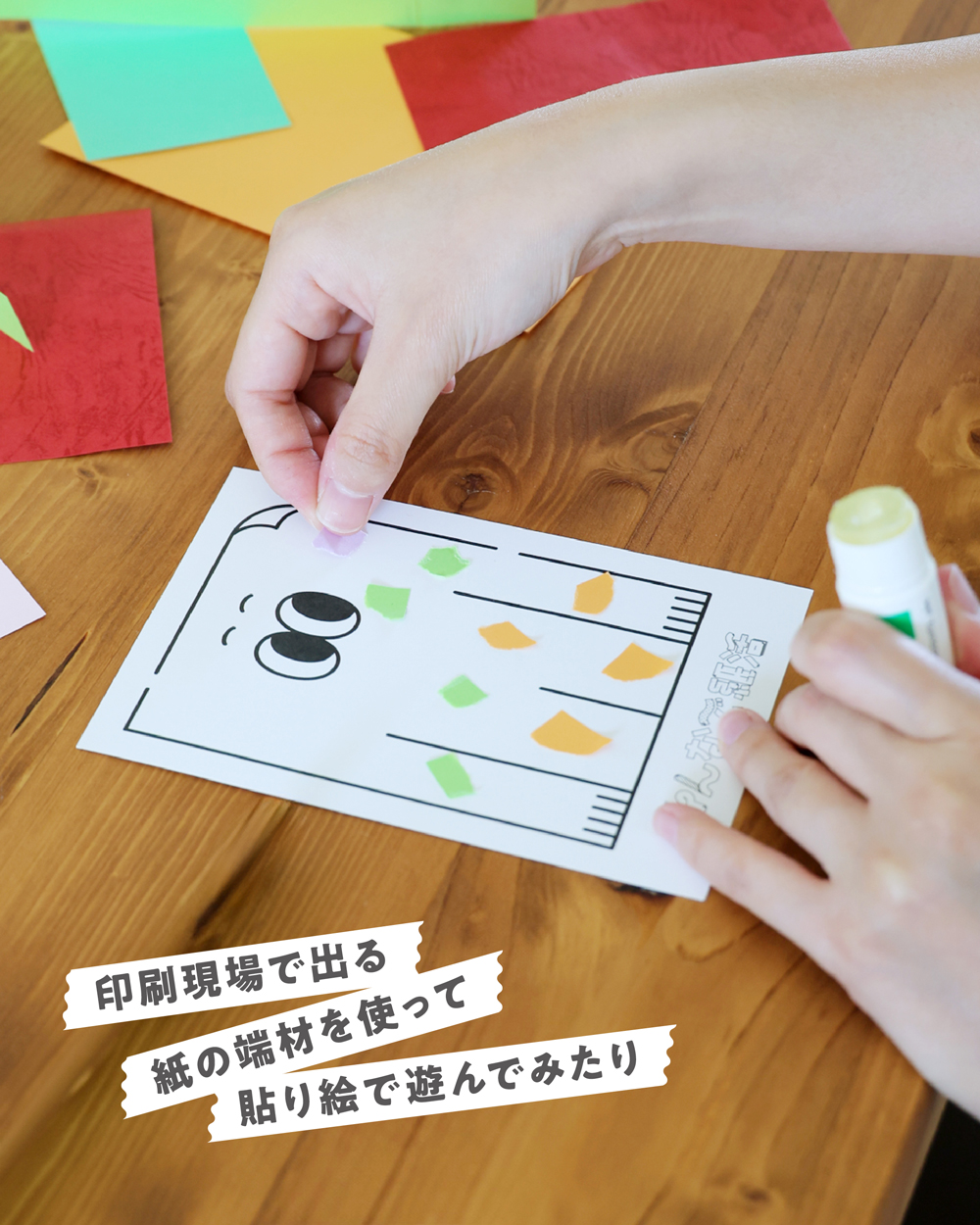 【6/13・14】イベント「みんなで紙活」開催!_貼り絵制作