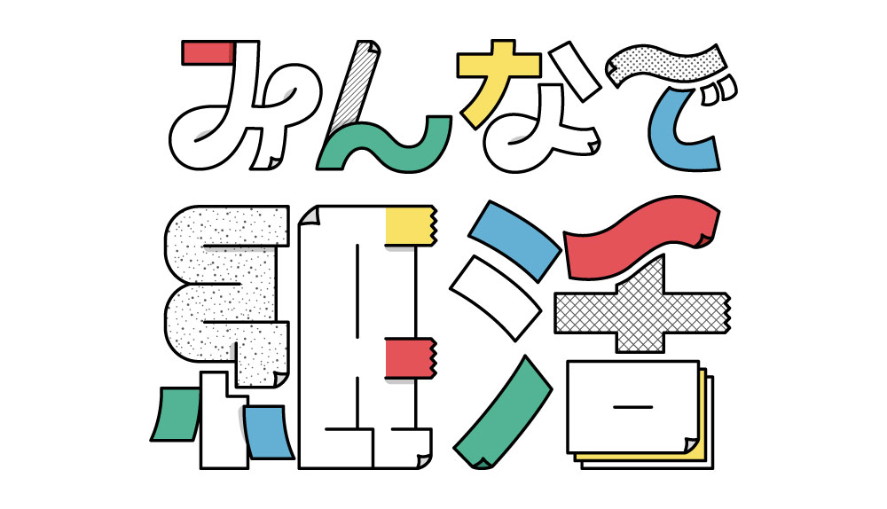 【6/13・14】企画展「みんなで紙活」開催！
