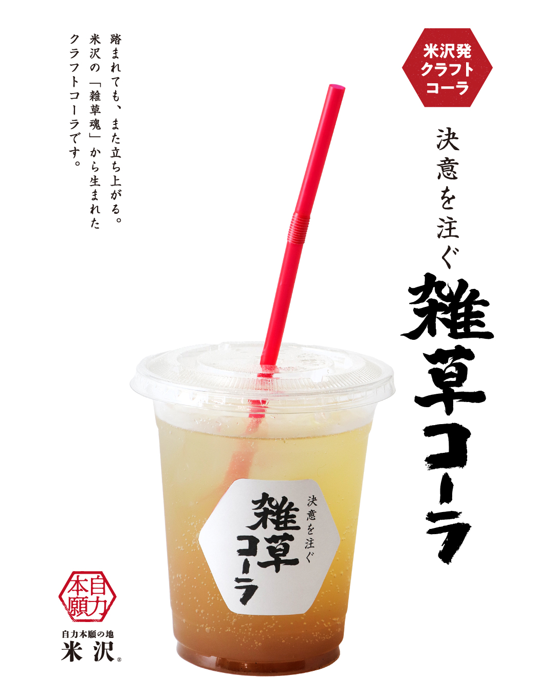 【9/12～13】第3回 360°よねざわオープンファクトリー参加のお知らせ_【販売】こだわりの特殊紙グッズと自力本願アイテム