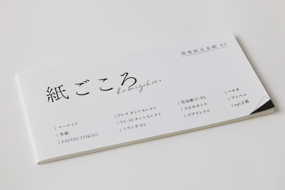 【9/12～13】第3回 360°よねざわオープンファクトリー参加のお知らせ_【販売】こだわりの特殊紙グッズと自力本願アイテム