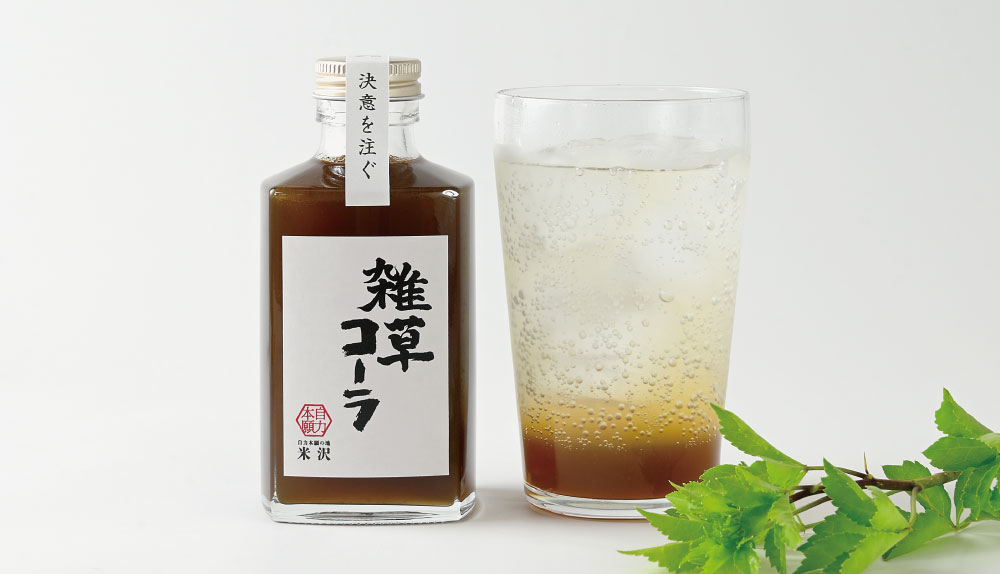 【自力本願の地 米沢】「雑草コーラ」試飲販売会 in 上杉城史苑のお知らせ