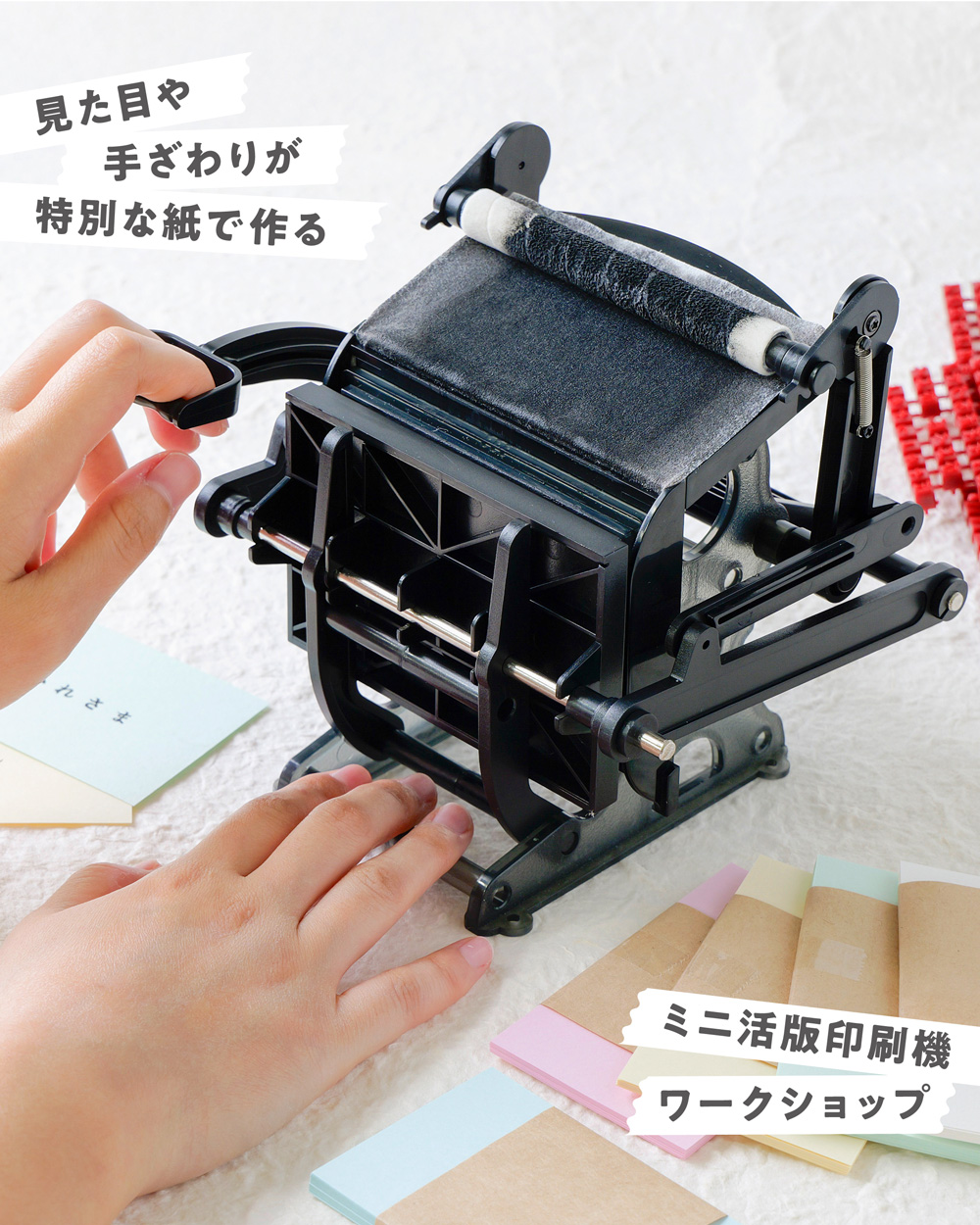 【10/4 出店】「みんなで紙活＼ミニ／」in おいでマルシェ