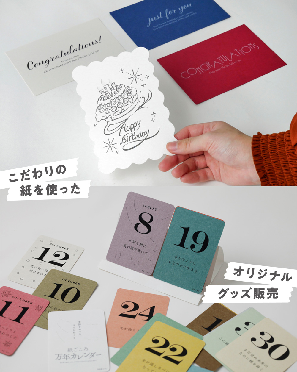 【10/4 出店】「みんなで紙活＼ミニ／」in おいでマルシェ