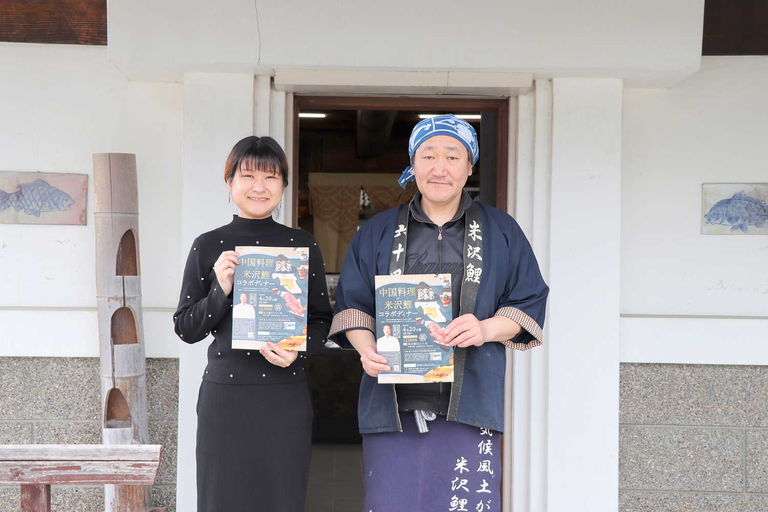制作事例_鯉の六十里_チラシ