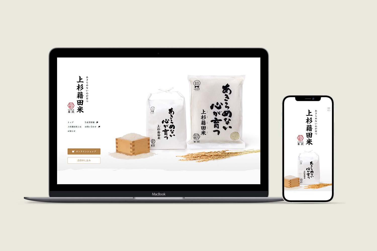 制作事例_株式会社米沢稔りの会_上杉藉田米ブランドサイト