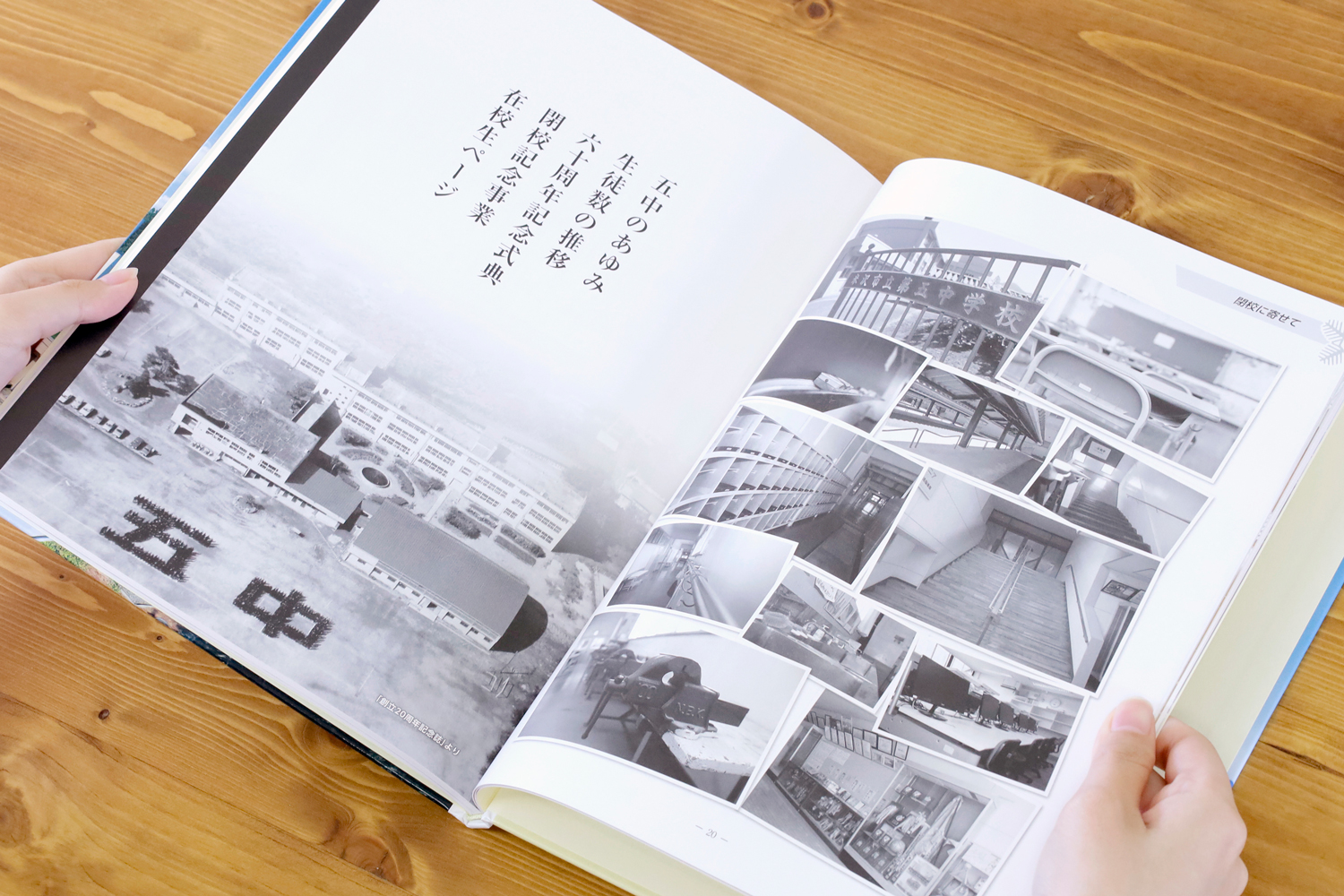 制作事例_米沢市立第五中学校_閉校記念誌