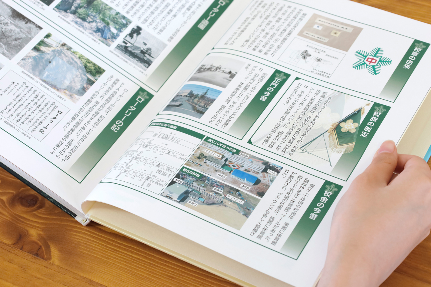 制作事例_米沢市立第五中学校_閉校記念誌