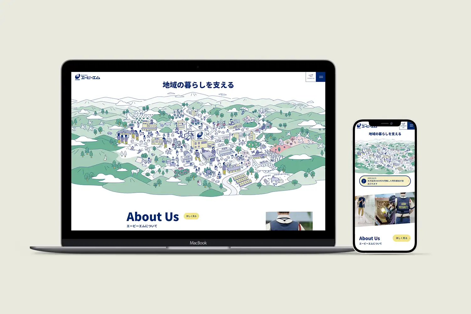 コーポレートサイト